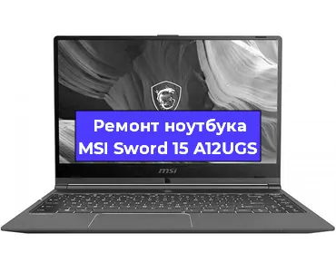 Замена батарейки bios на ноутбуке MSI Sword 15 A12UGS в Москве